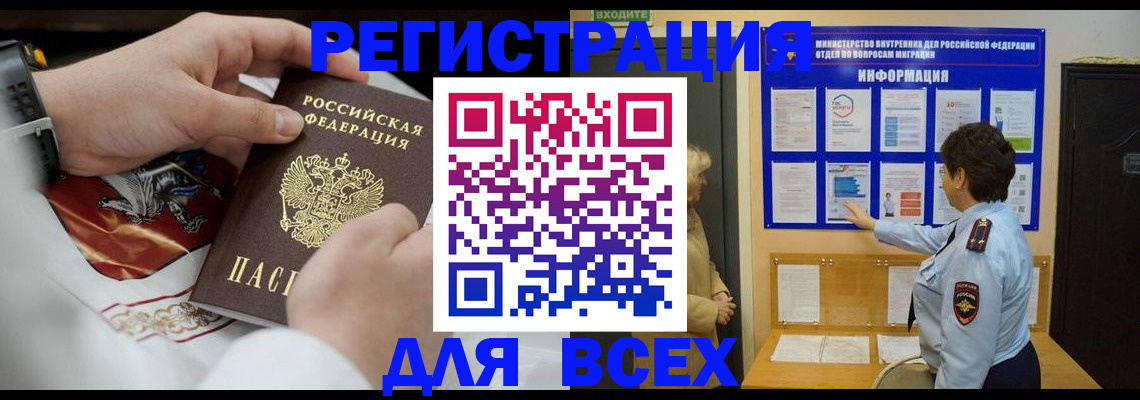 регистрация в Архангельской области