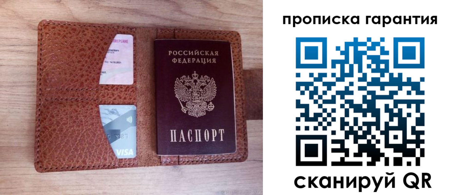 временная регистрация адрес в Архангельской области