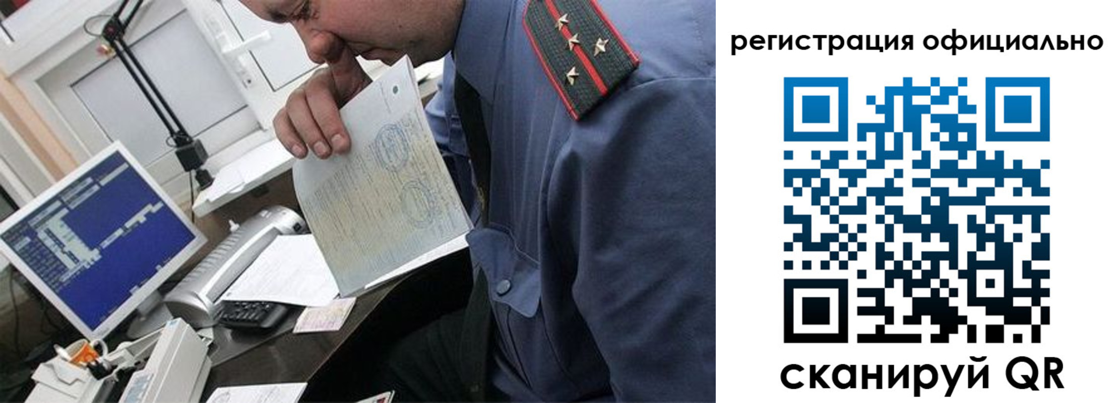 купить прописку в Архангельской области
