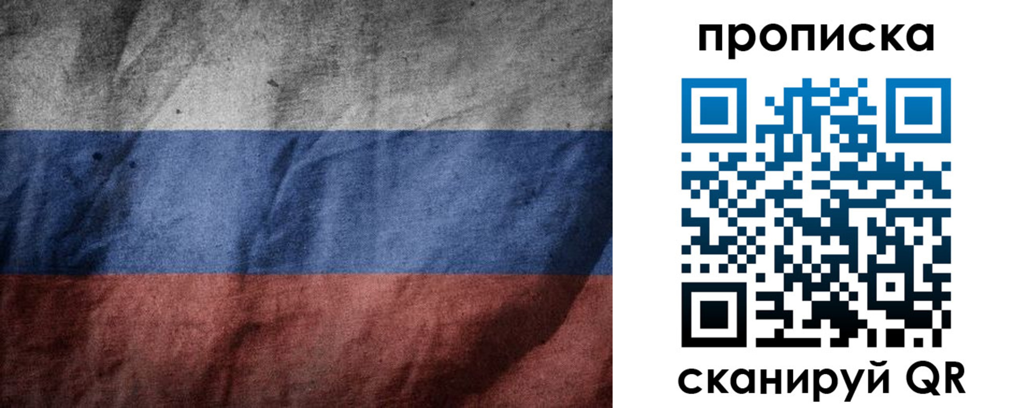 прописка поиск в Архангельской области
