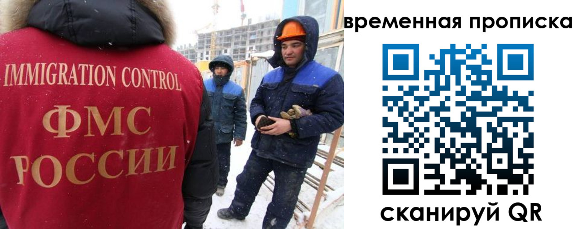 прописка иностранных граждан в Архангельской области