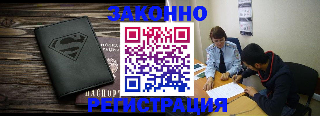 временная регистрация для всех в Архангельской области