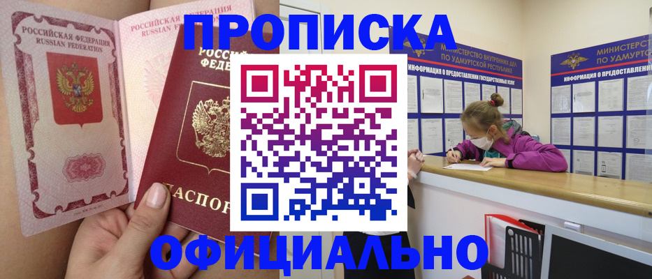 прописка для школы в Архангельской области