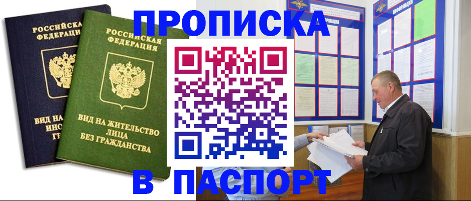 временная регистрация адрес в Архангельской области
