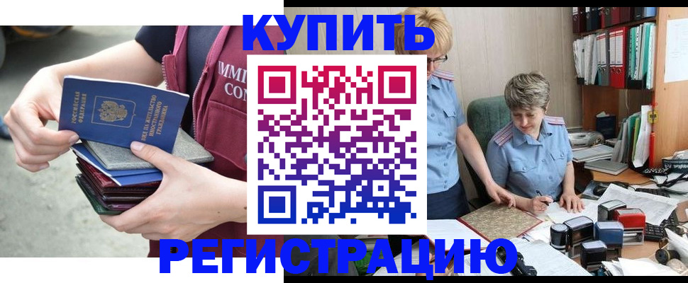 временная регистрация гарантия в Архангельской области