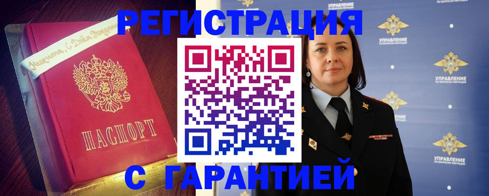 временная регистрация собственник в Архангельской области