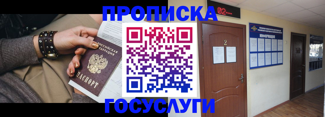 временная регистрация адрес в Архангельской области