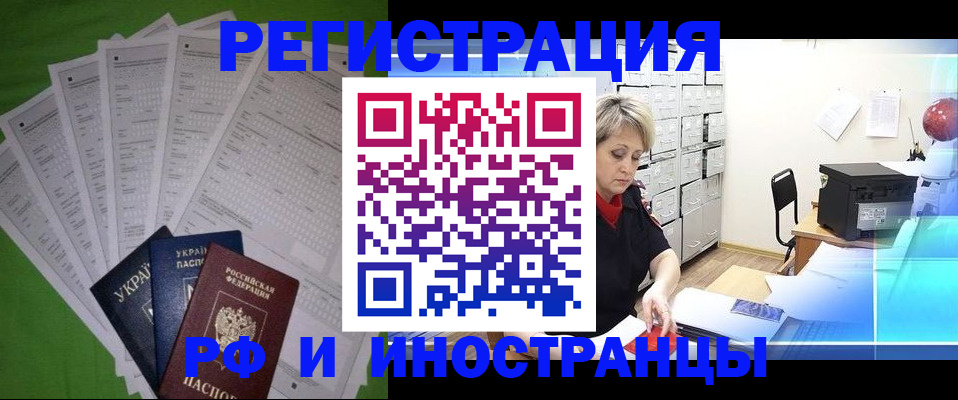 миграционный учет в Архангельской области