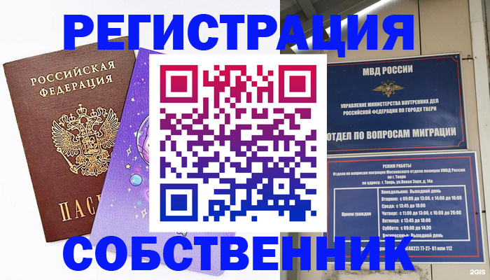 прописка ребенка в Архангельской области